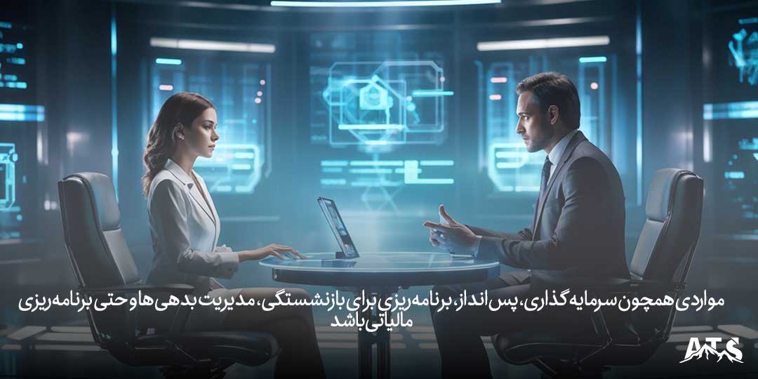 مشاور مالی در حال راهنمایی مشتری