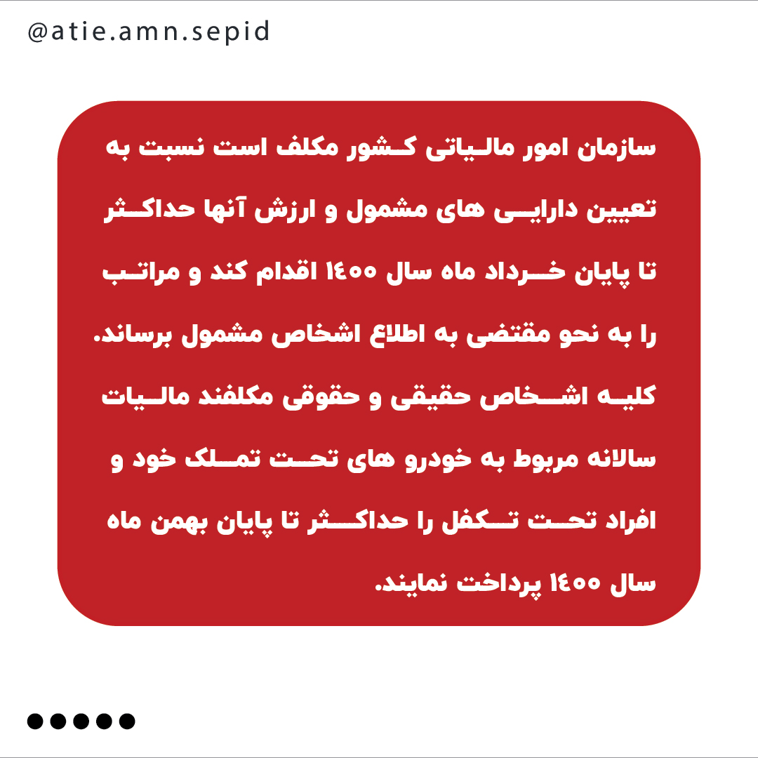 مالیات خودرو