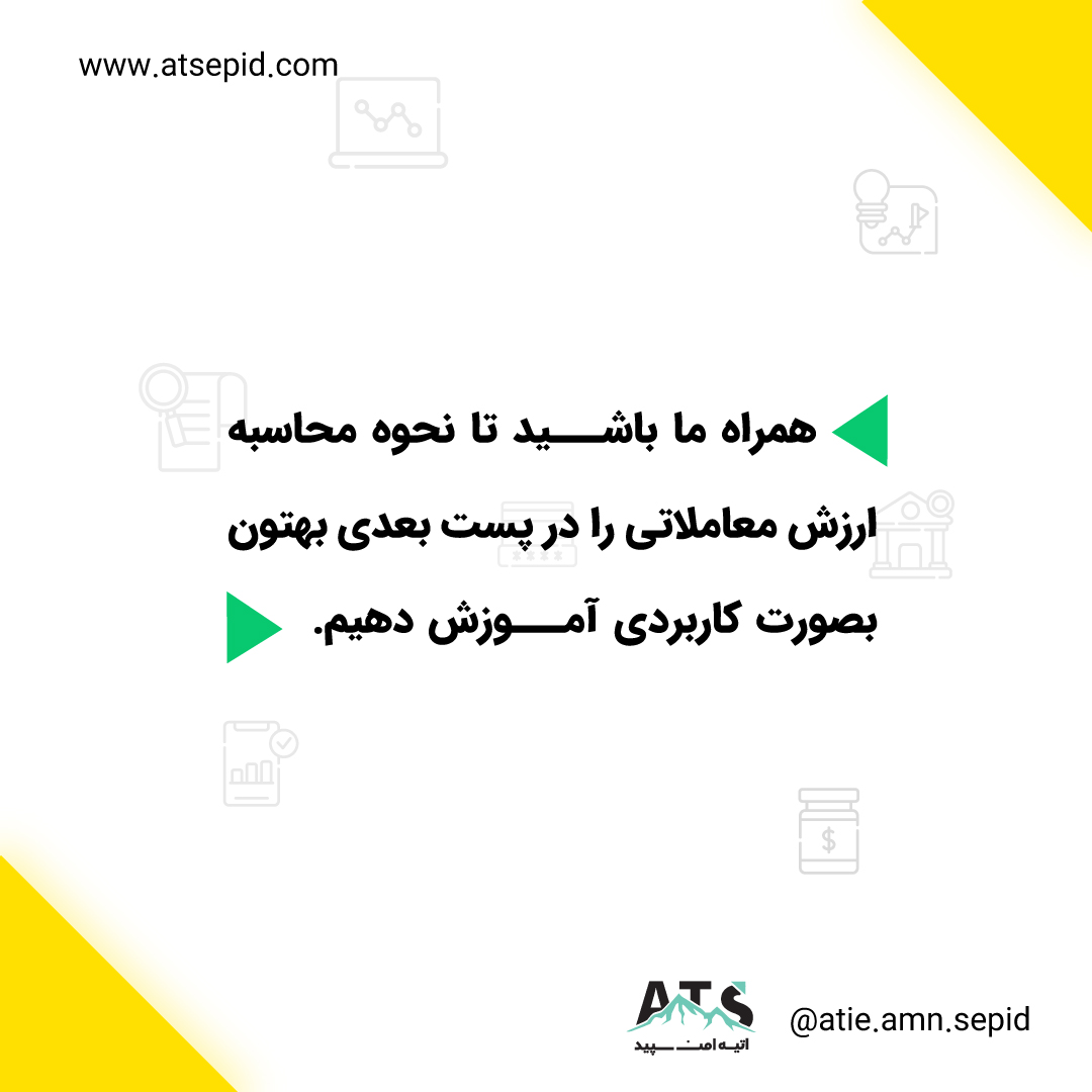 انواع مالیات املاک