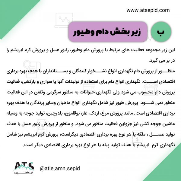 مالیات بر درامد کشاورزی