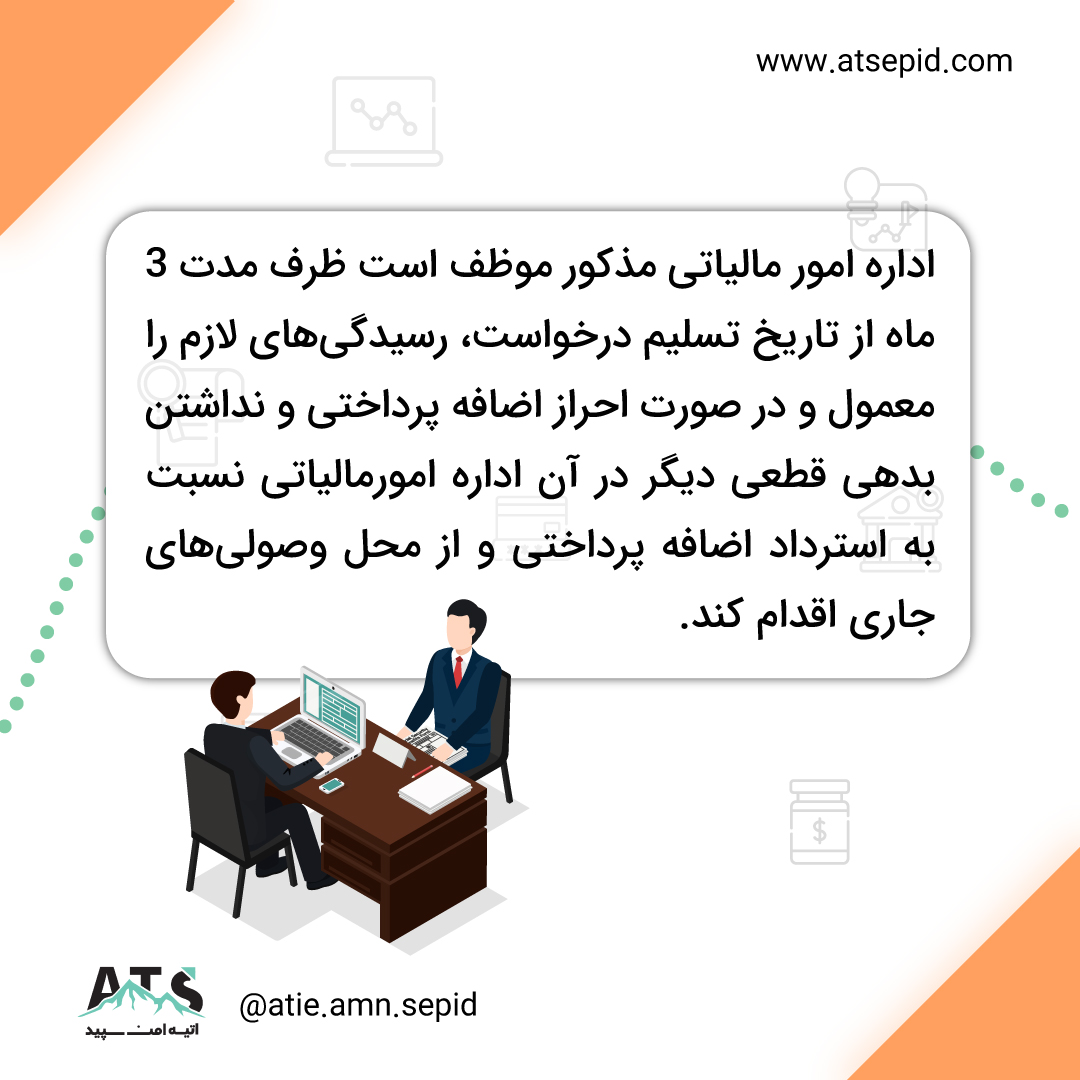 معافیت مالیات بر حقوق