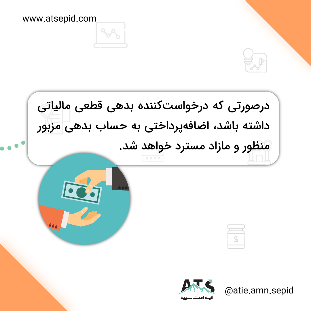 معافیت مالیات بر حقوق