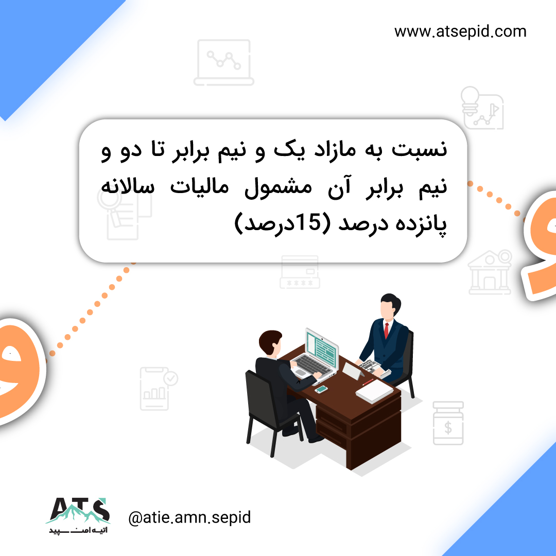 ماليات بر درآمد حقوق سال۹۹