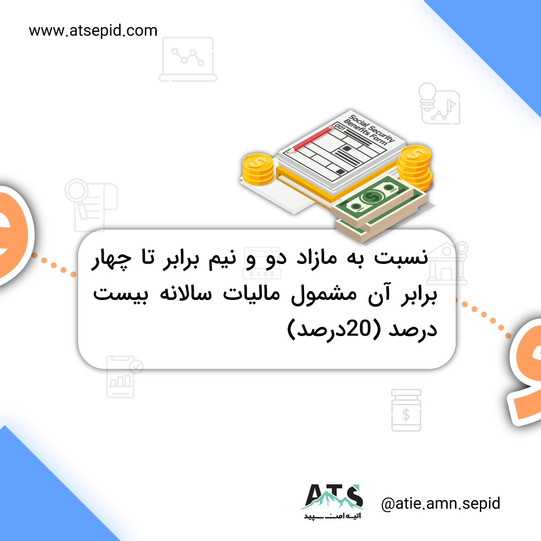 ماليات بر درآمد حقوق سال۹۹