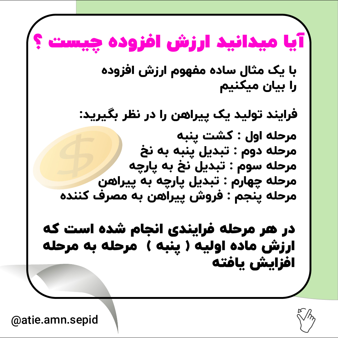 تمدید مهلت ارسال اظهارنامه ارزش افزوده زمستان99