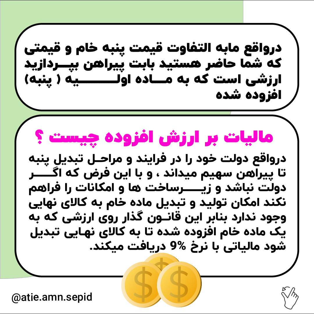 تمدید مهلت ارسال اظهارنامه ارزش افزوده زمستان99