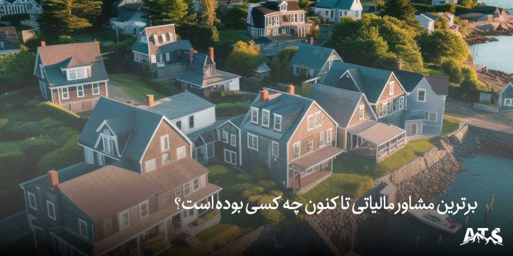 خدمات مشاوره مالیاتی در تهران برای معافیتهای مالیاتی و کاهش هزینهها