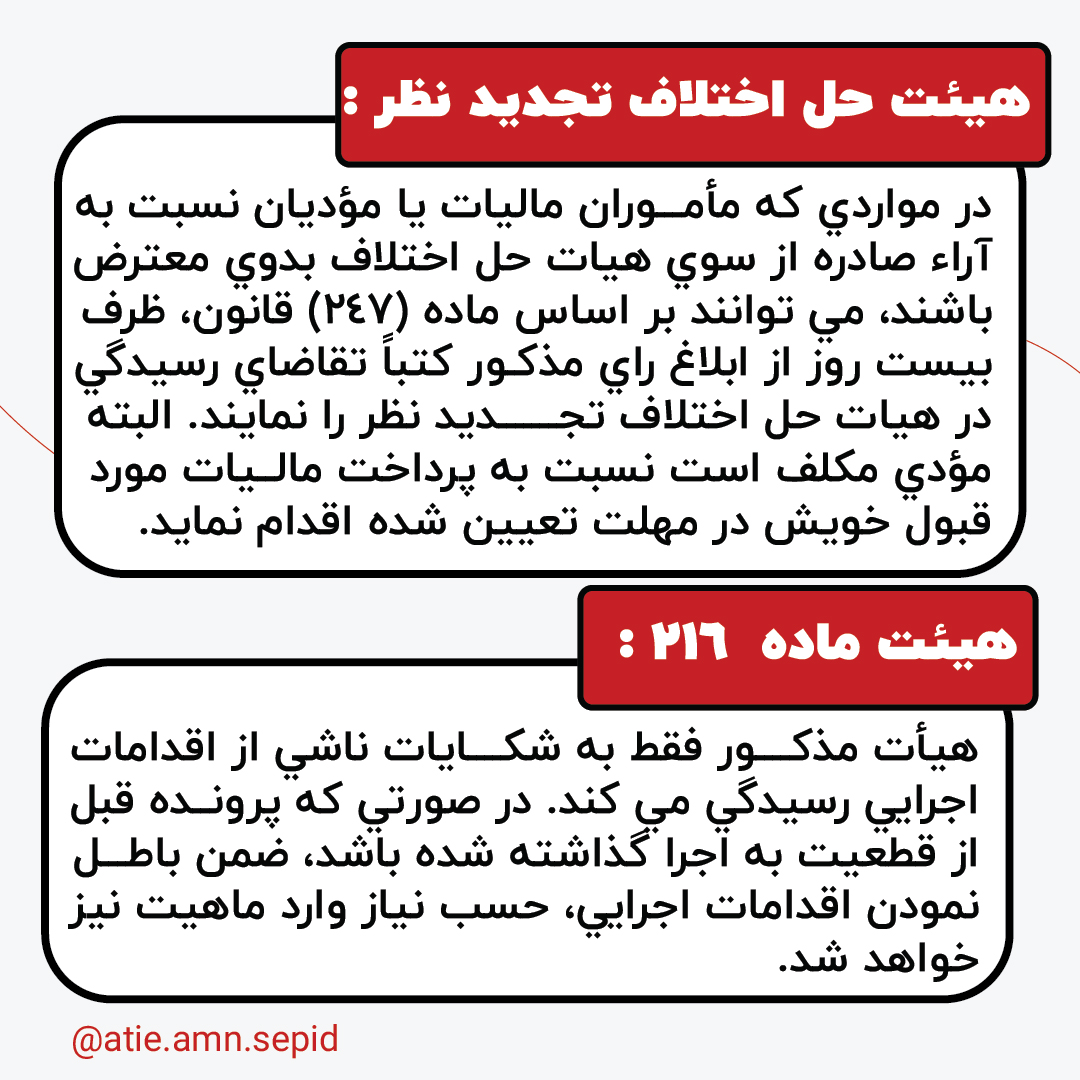 عناوین و اصطلاحات مالیاتی شامل مفاهیمی مانند مالیات بر درآمد و مالیات بر ارزش افزوده هستند که به مدیریت مسئولیت‌های مالیاتی کمک می‌کنند.