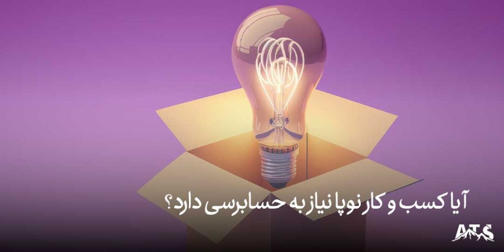 شرکت حسابداری چیست؟ و چگونه انتخاب کنیم؟