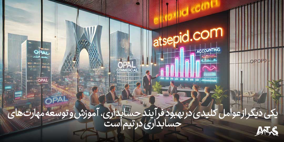 آموزش حسابداری برای کارکنان در سعادت‌آباد