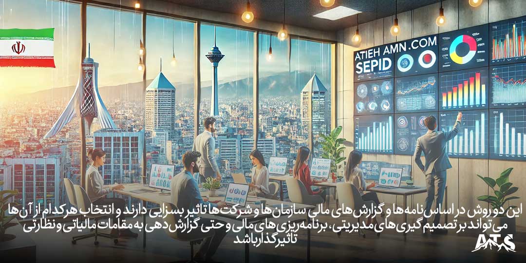 نمودار مقایسهای حسابداری مبتنی بر نقد و تعهدی با نشان دادن تفاوتهای کلیدی بین این دو روش